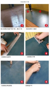 歐氏專(zhuān)業(yè)舞蹈地膠的安裝圖解