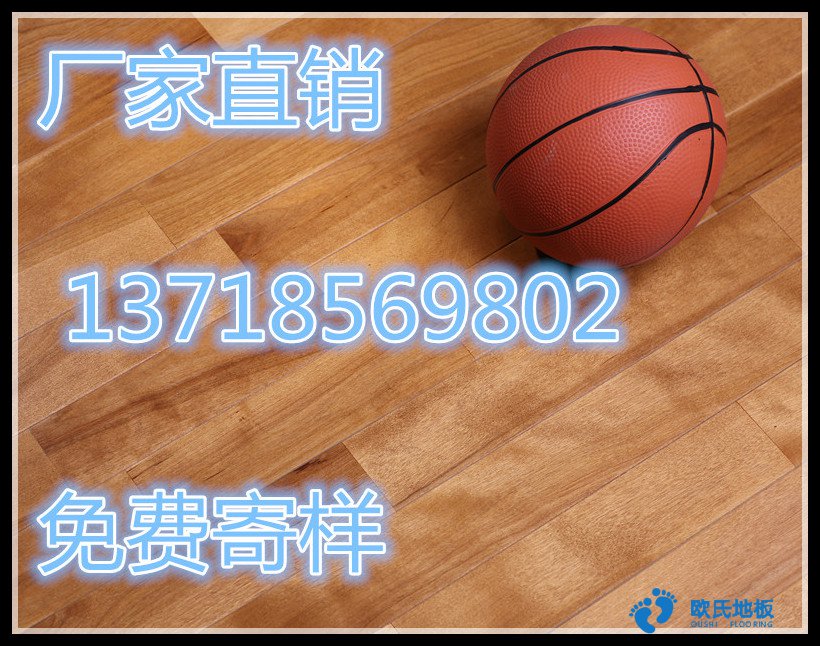 大關(guān)運動木地板廠家直銷