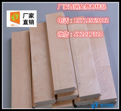 籃球場(chǎng)木地板價(jià)格多少錢(qián)