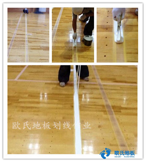 體育場館實木地板性能維護(hù)篇-楊柏林