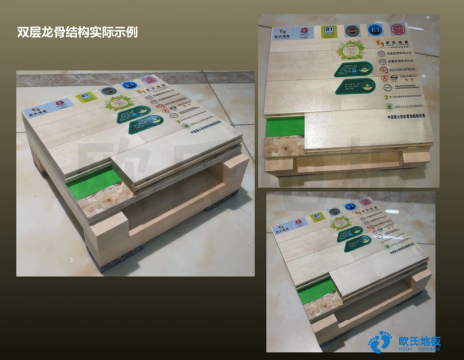 運動木地板結構 體育木地板系統(tǒng)組成