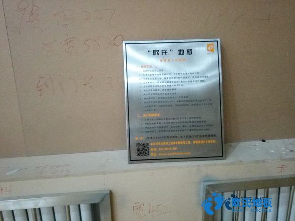 學(xué)?;@球場館木地板特點