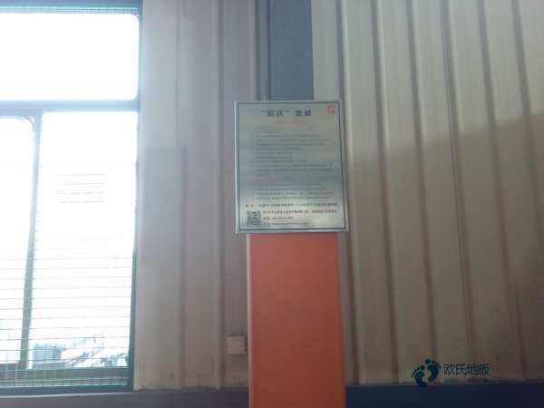 20厚籃球場(chǎng)地板哪個(gè)牌子環(huán)保2