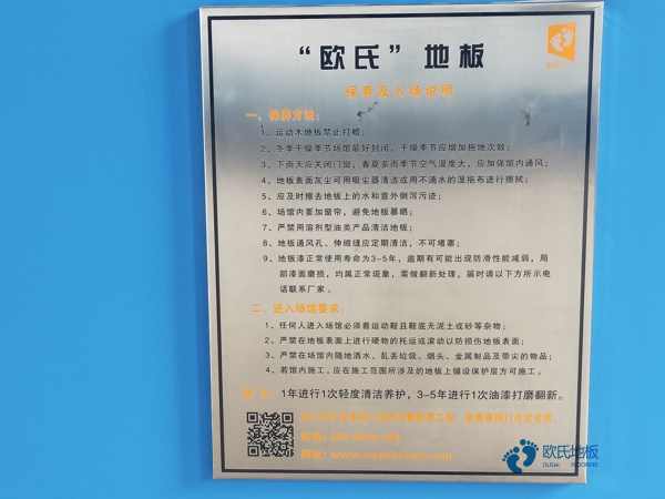 定做籃球運(yùn)動木地板十大品牌2