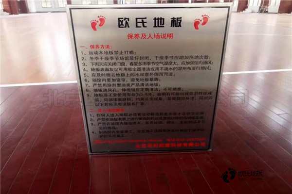 學(xué)校籃球場館木地板承接3